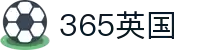 365上市公司(英国)集团-官方网站